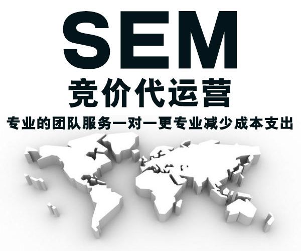 揭秘高效SEM广告投放策略！