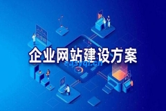 上海网站建设告诉您如果判断网站有没有问题？